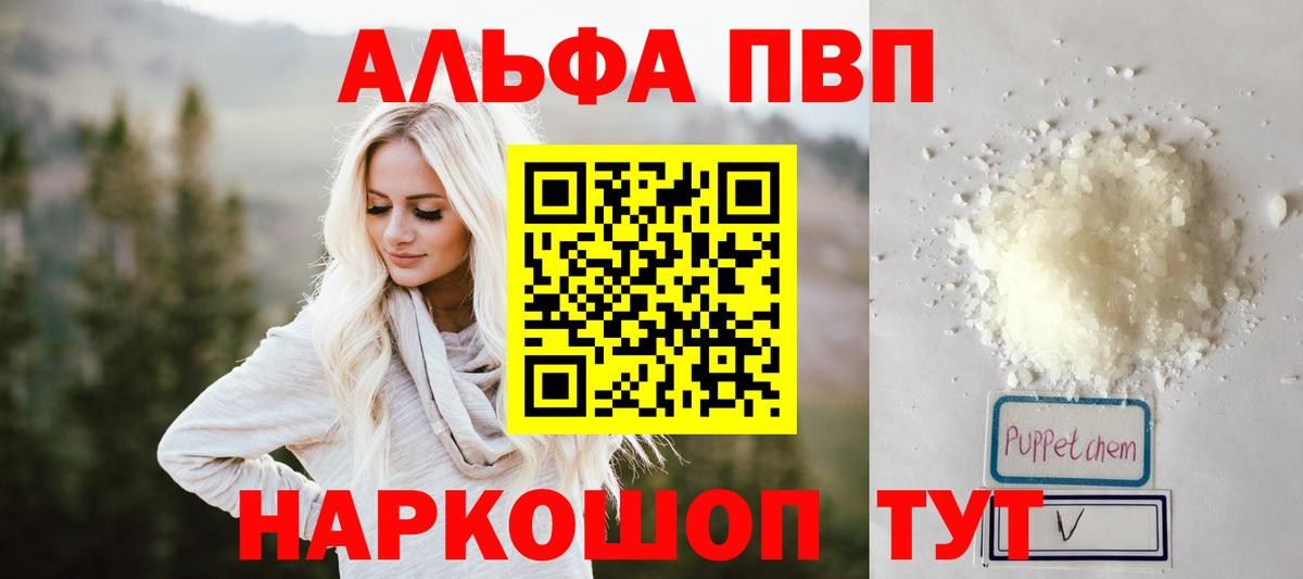 Махачкала  Альфа ПВП крисы CK  A PVP Crystall  Alpha PVP кристаллы  A PVP  Вход с VPN 