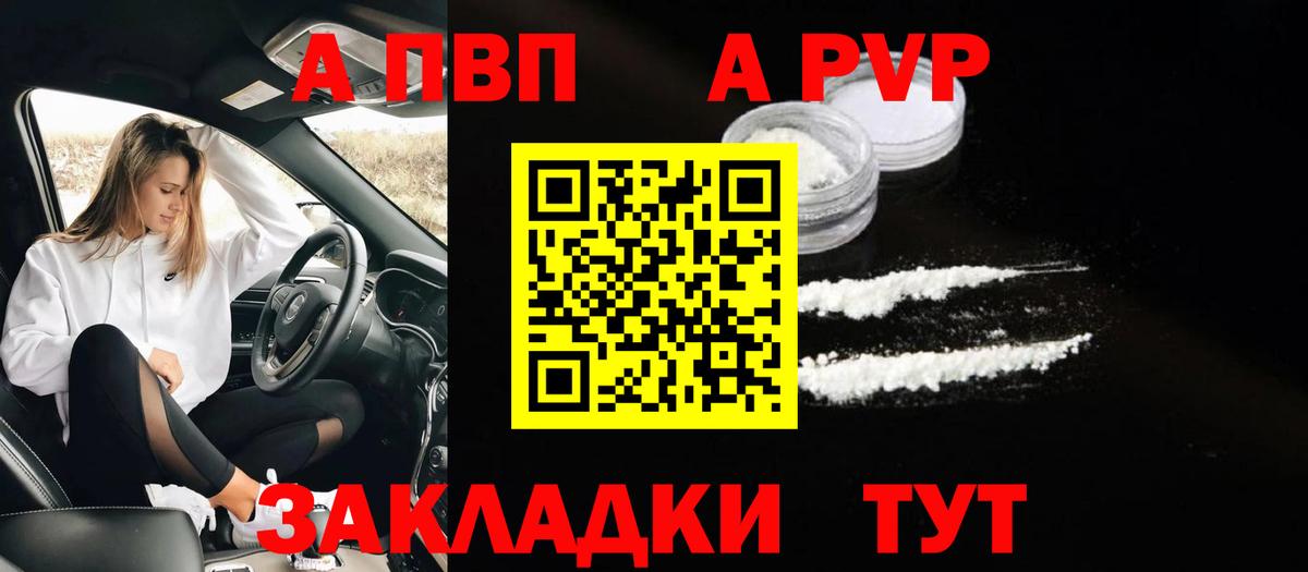 A-PVP VHQ Махачкала