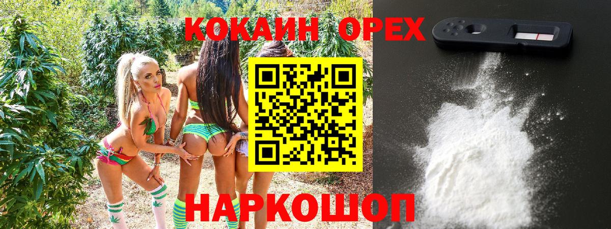 КОКАИН 99%  Вход с VPN  Cocaine Перу  Махачкала 