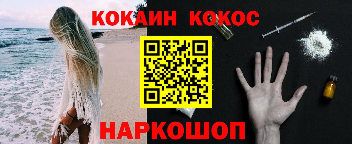 КОКАИН Перу Махачкала
