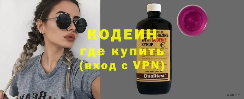 Кодеиновый сироп Lean Purple Drank  Махачкала 