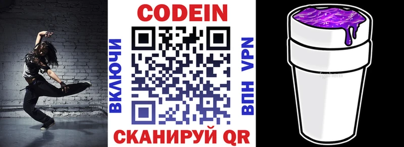 сколько стоит  Махачкала  hydra ссылка  Кодеин напиток Lean (лин) 