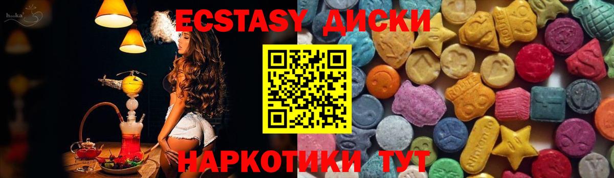 Экстази 300 mg Махачкала