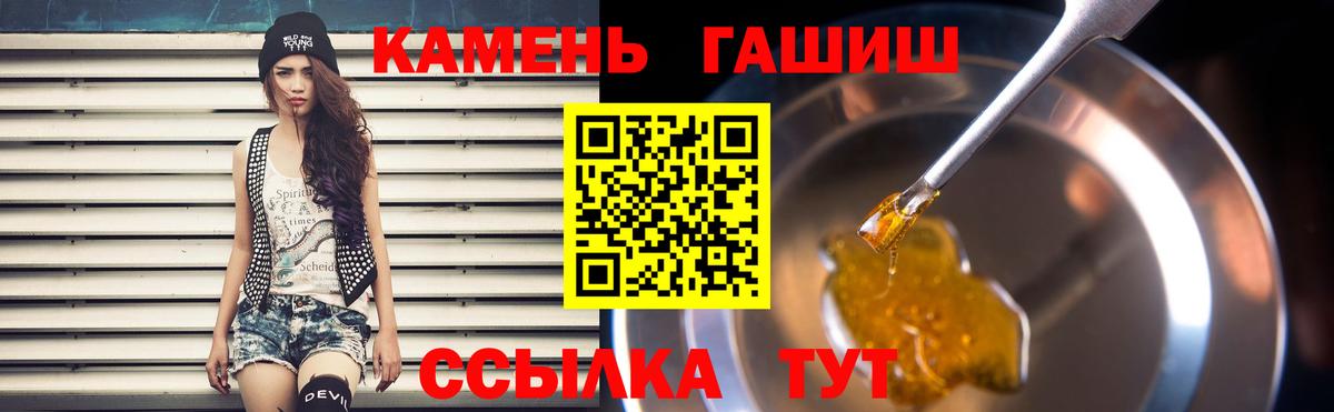 ГАШИШ  Вход с VPN  Махачкала  ГАШ убойный 