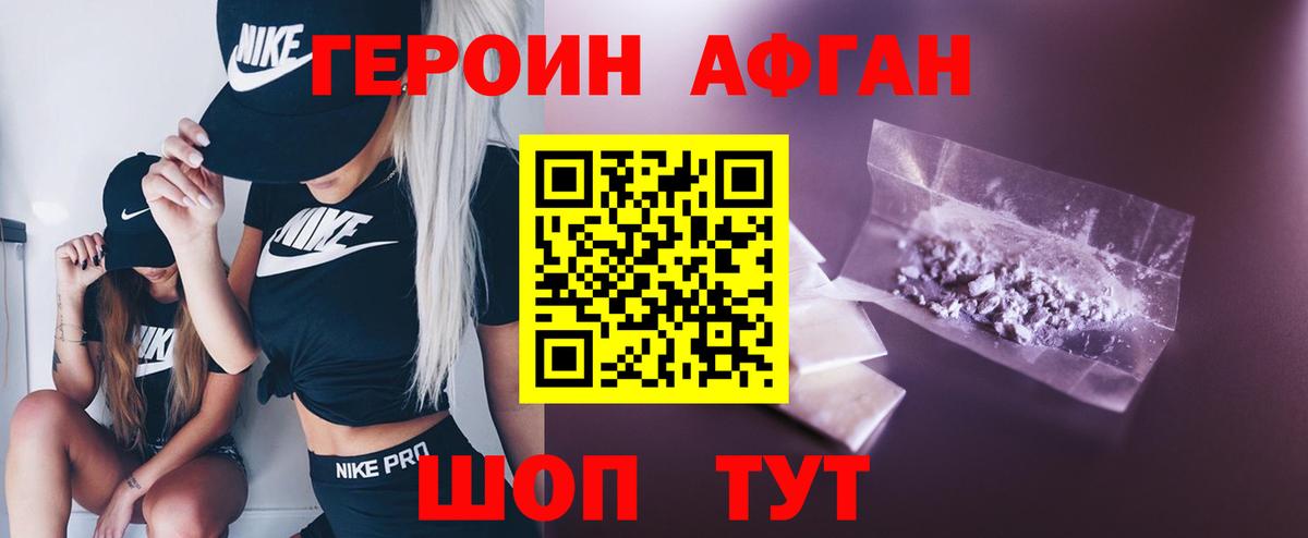 Героин гречка Махачкала