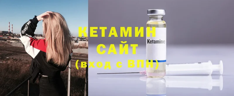 Кетамин ketamine  Махачкала 