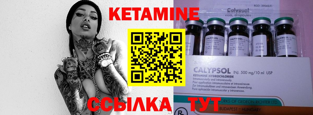 Кетамин VHQ  Вход с VPN  Махачкала 