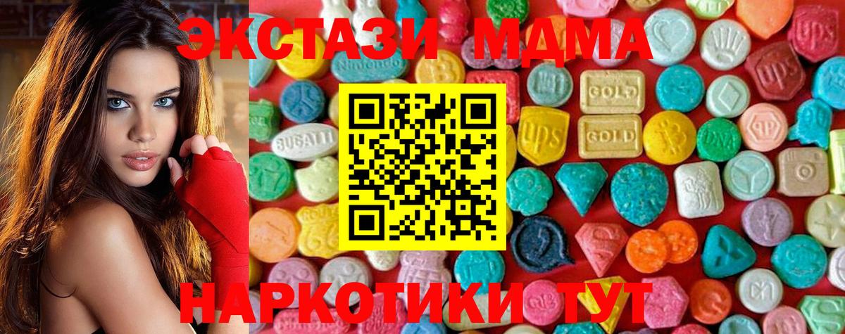 MDMA молли  Вход с VPN  МДМА кристаллы  Махачкала 
