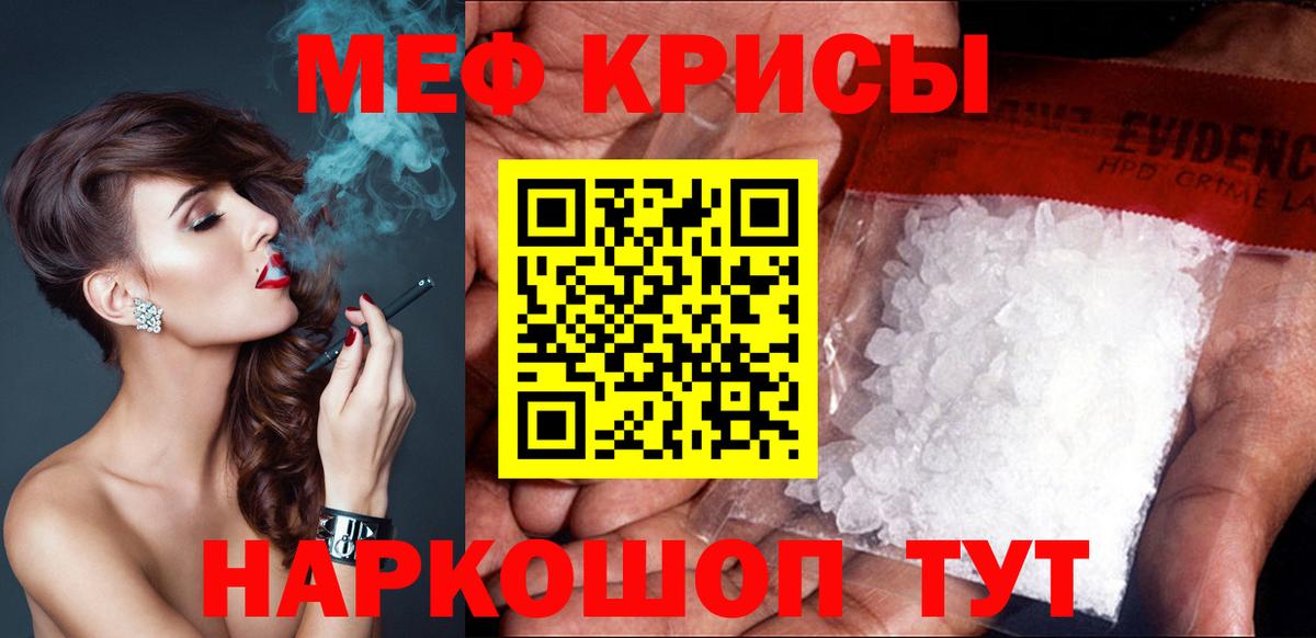 Махачкала  Меф мяу мяу  МЯУ-МЯУ VHQ  Меф  Вход с VPN 