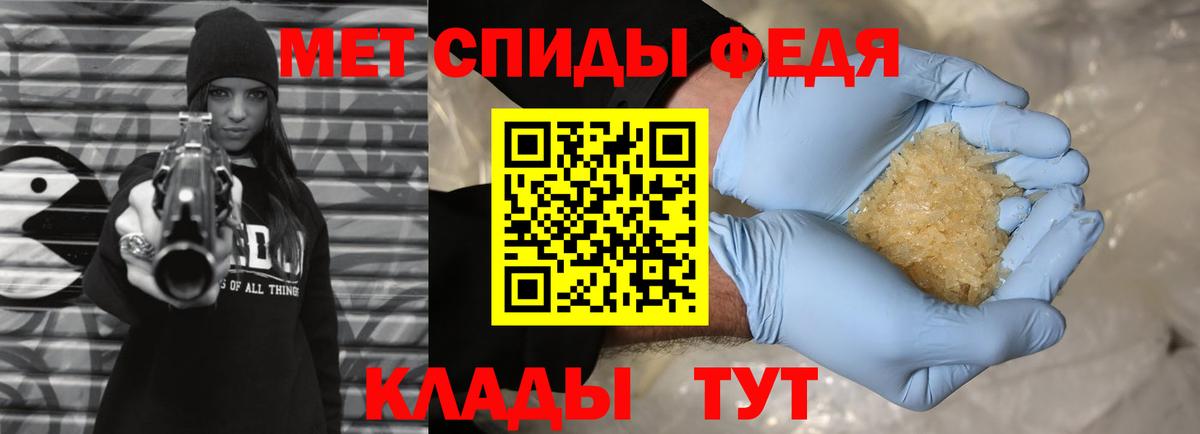 Первитин Methamphetamine  МЕТАМФЕТАМИН  Махачкала  Вход с VPN 