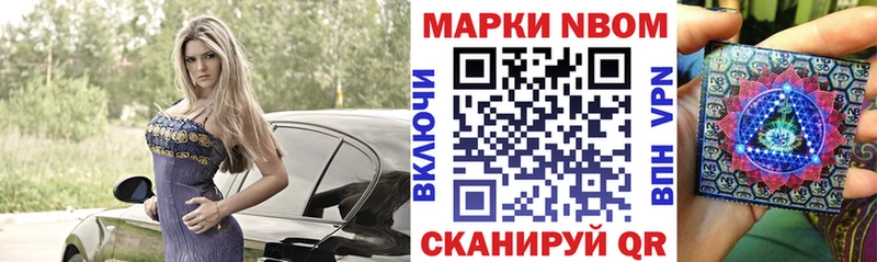 Марки 25I-NBOMe 1500мкг  Махачкала 