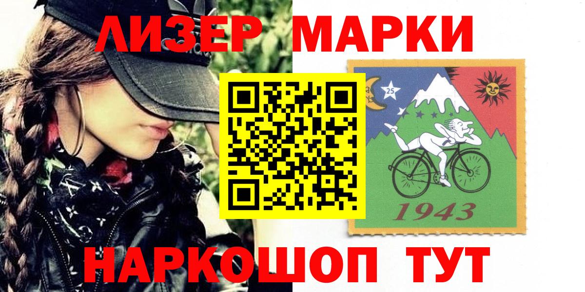 Наркотические марки 1,8мг  Вход с VPN  Махачкала 