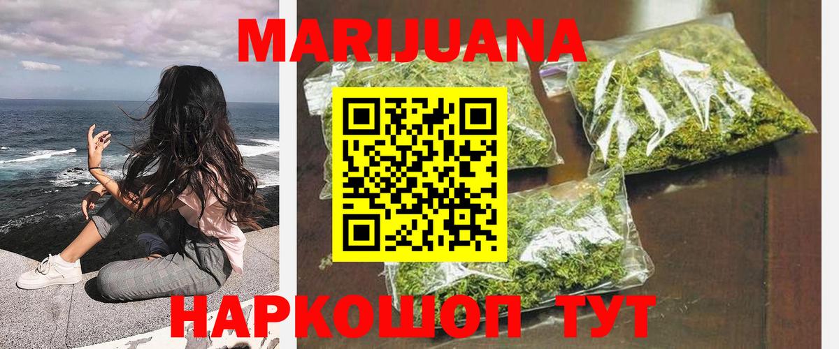 Канабис VHQ  Конопля Ganja  Канабис Bruce Banner  Вход с VPN  Махачкала 